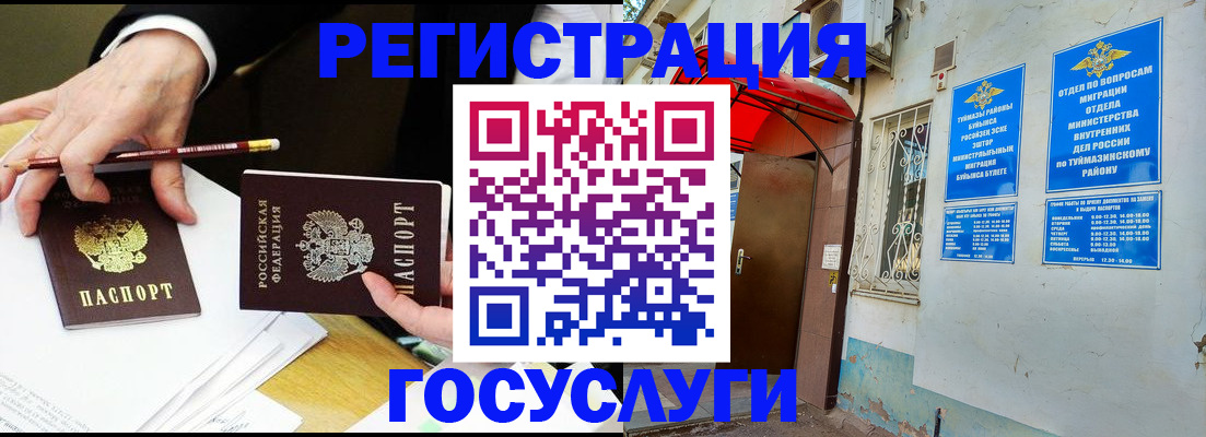 регистрация для дет. сада в Соколе