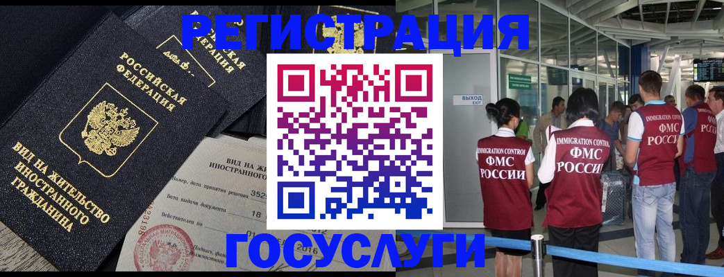 временная регистрация недорого в Соколе